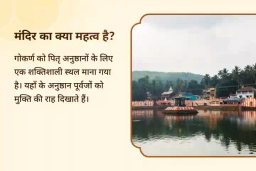 puja-gallery-image