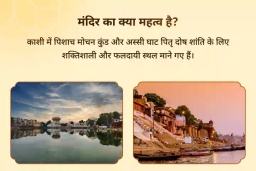 puja-gallery-image