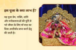 puja-gallery-image