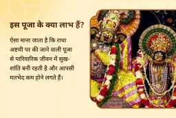puja-gallery-image
