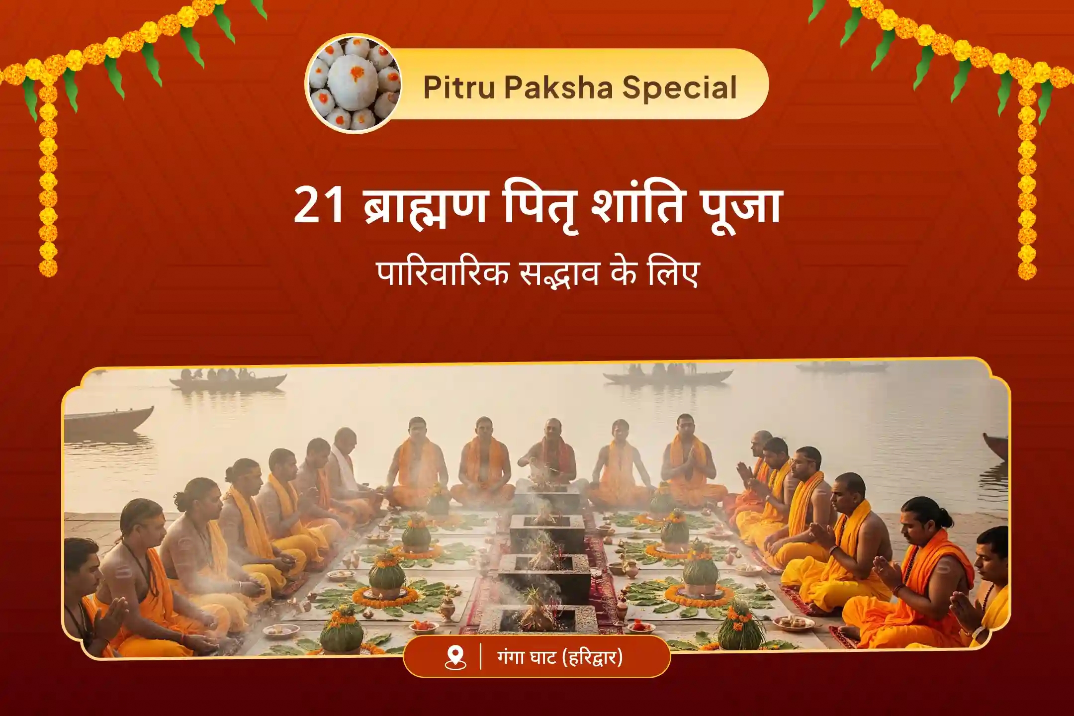 puja-gallery-image