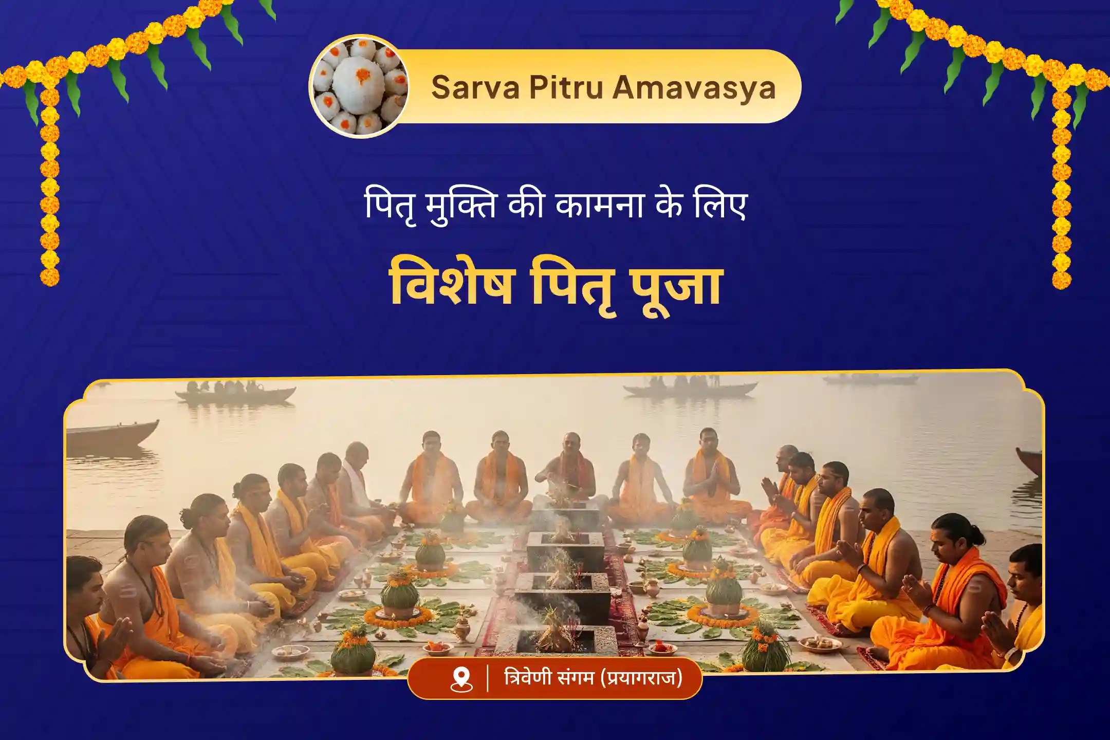 puja-gallery-image