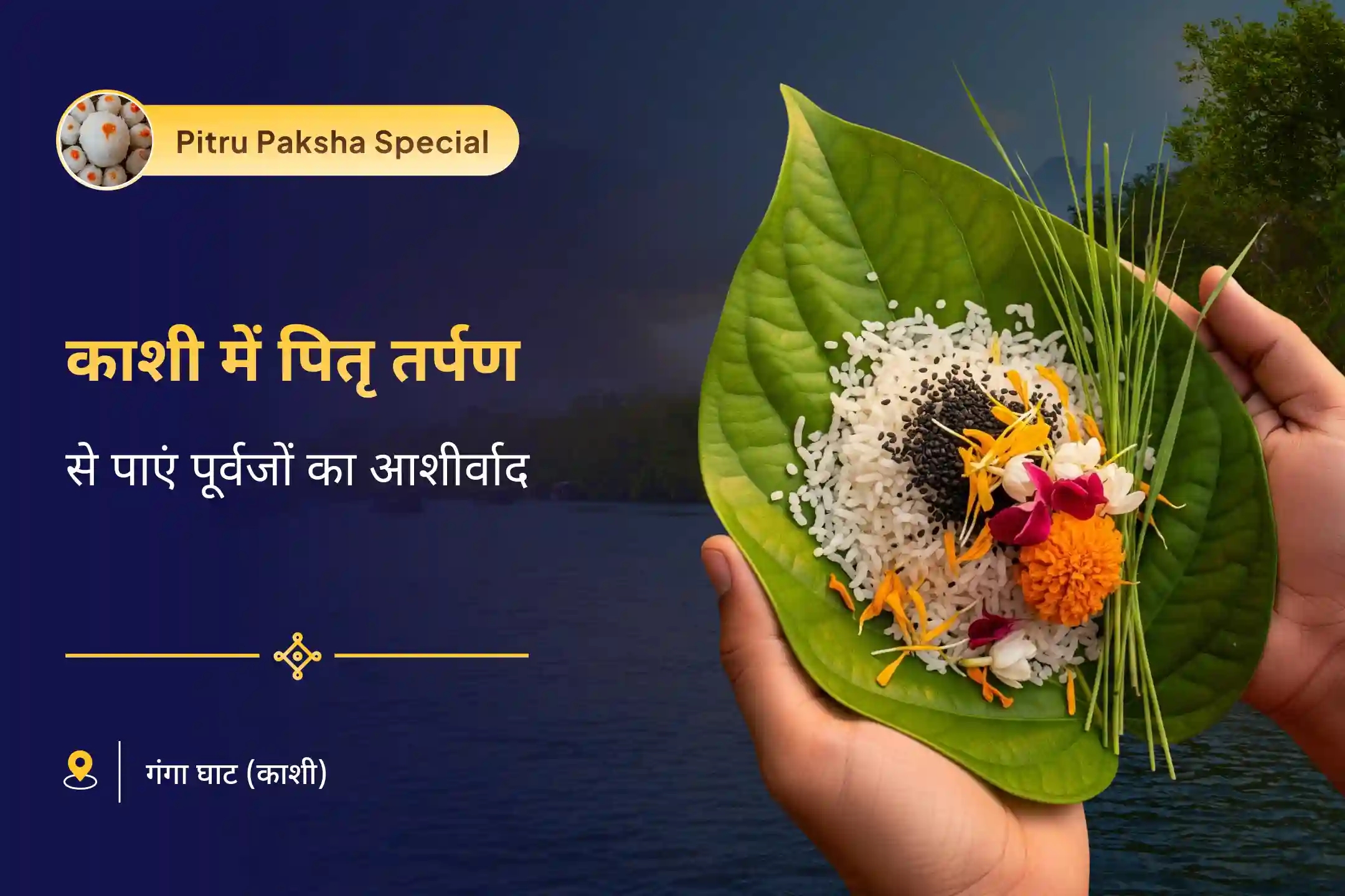 puja-gallery-image