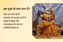 puja-gallery-image