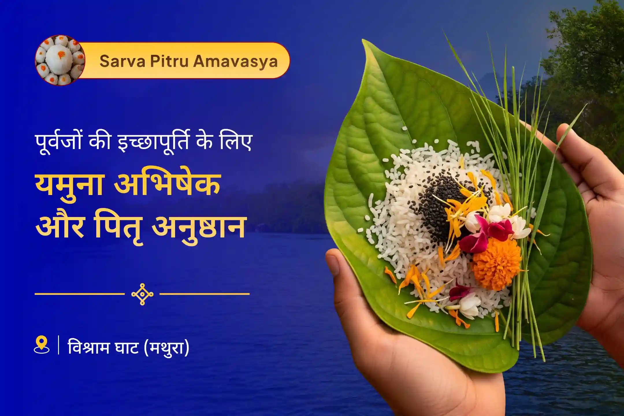 puja-gallery-image