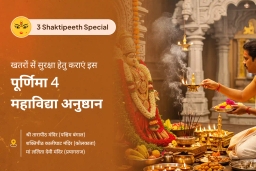 puja-gallery-image