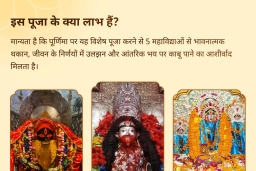 puja-gallery-image