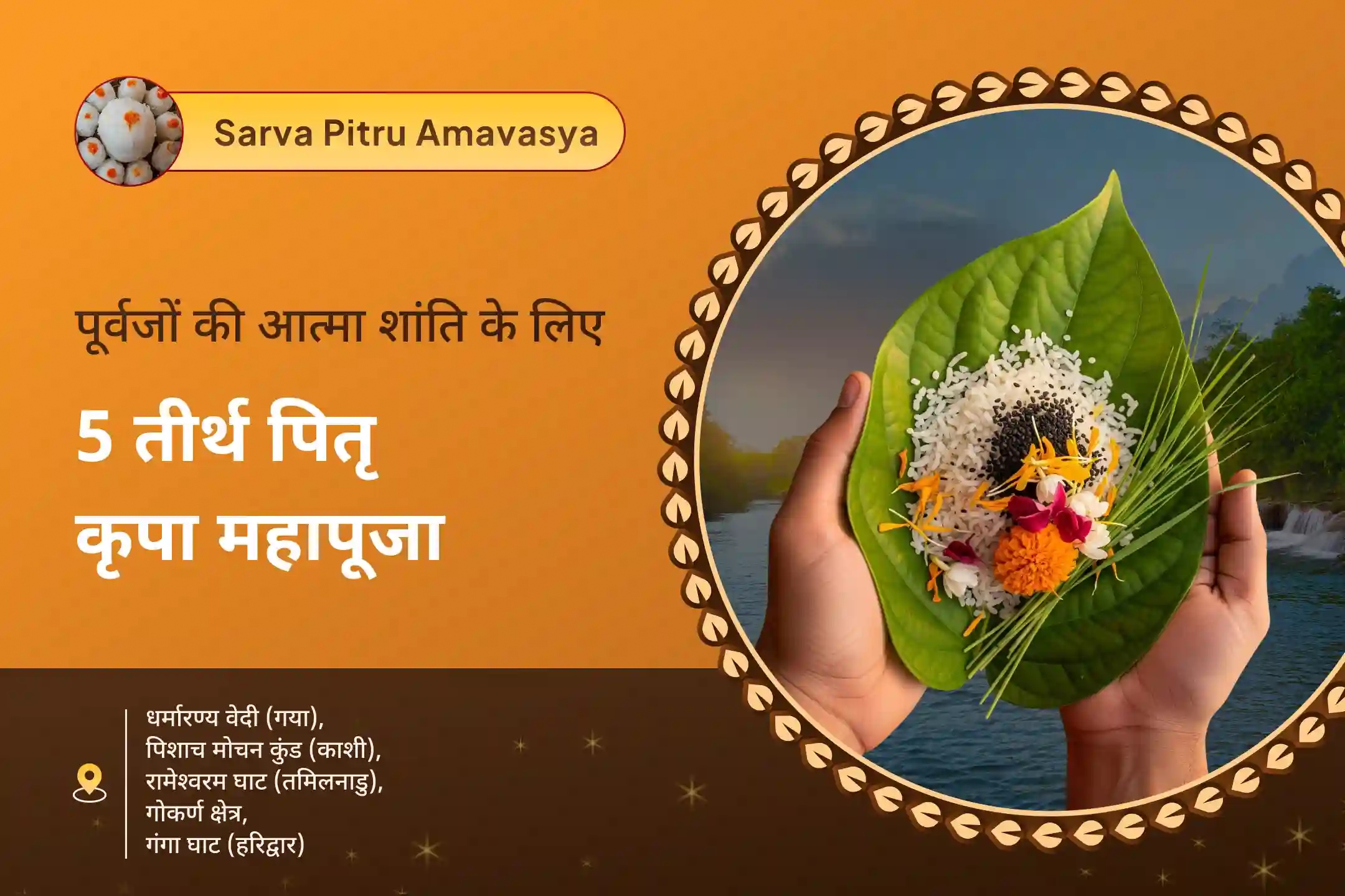 puja-gallery-image