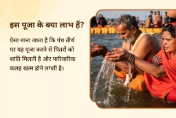 puja-gallery-image