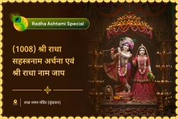 puja-gallery-image