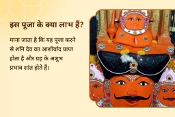 puja-gallery-image