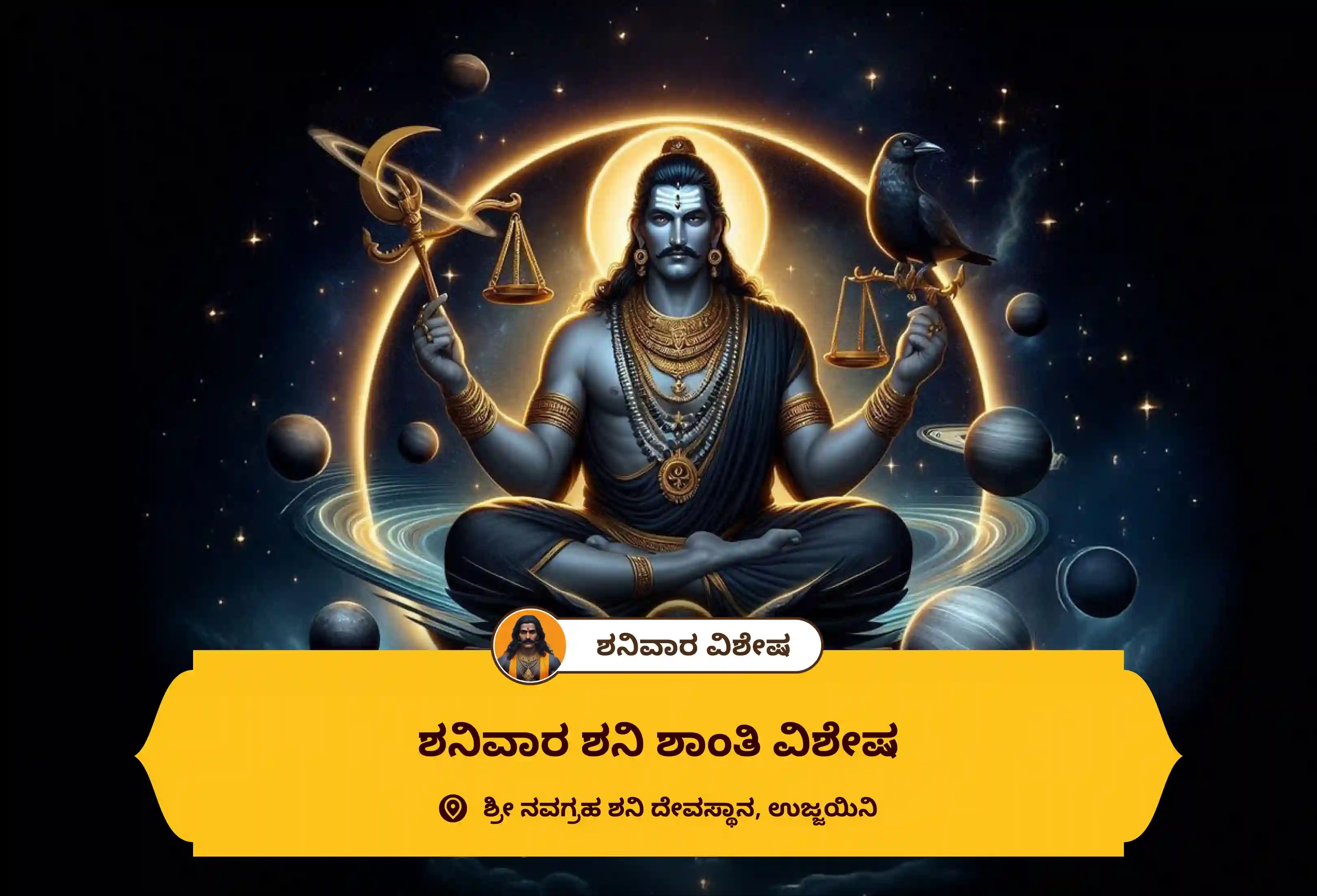 puja-gallery-image