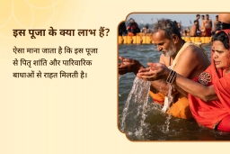 puja-gallery-image
