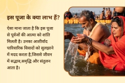 puja-gallery-image