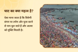 puja-gallery-image