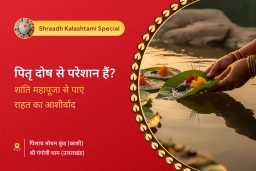 puja-gallery-image