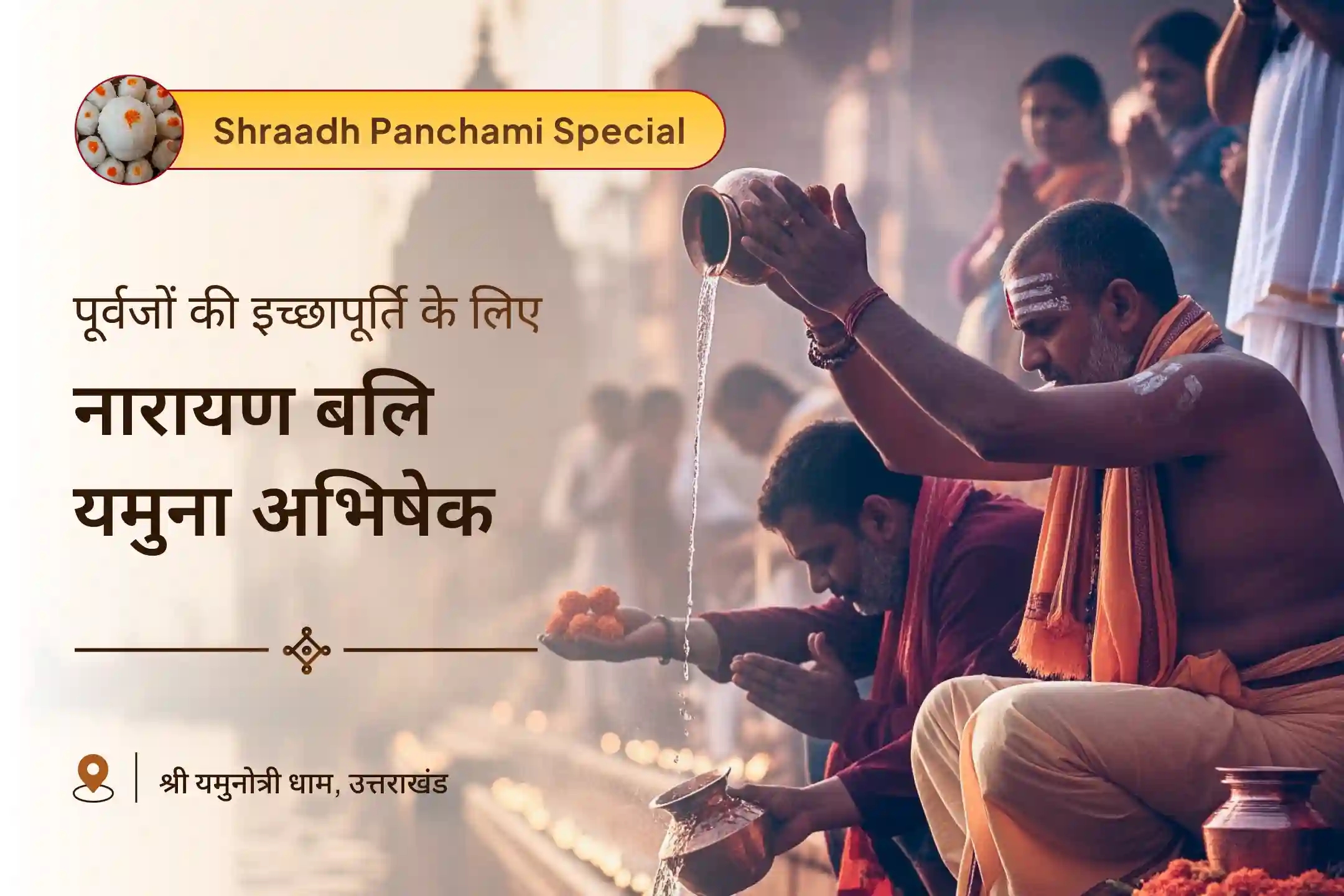 puja-gallery-image