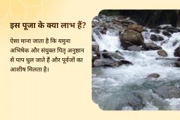 puja-gallery-image