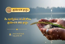 puja-gallery-image