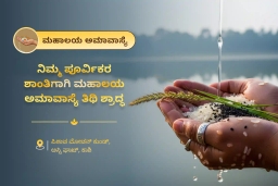 puja-gallery-image