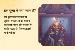 puja-gallery-image