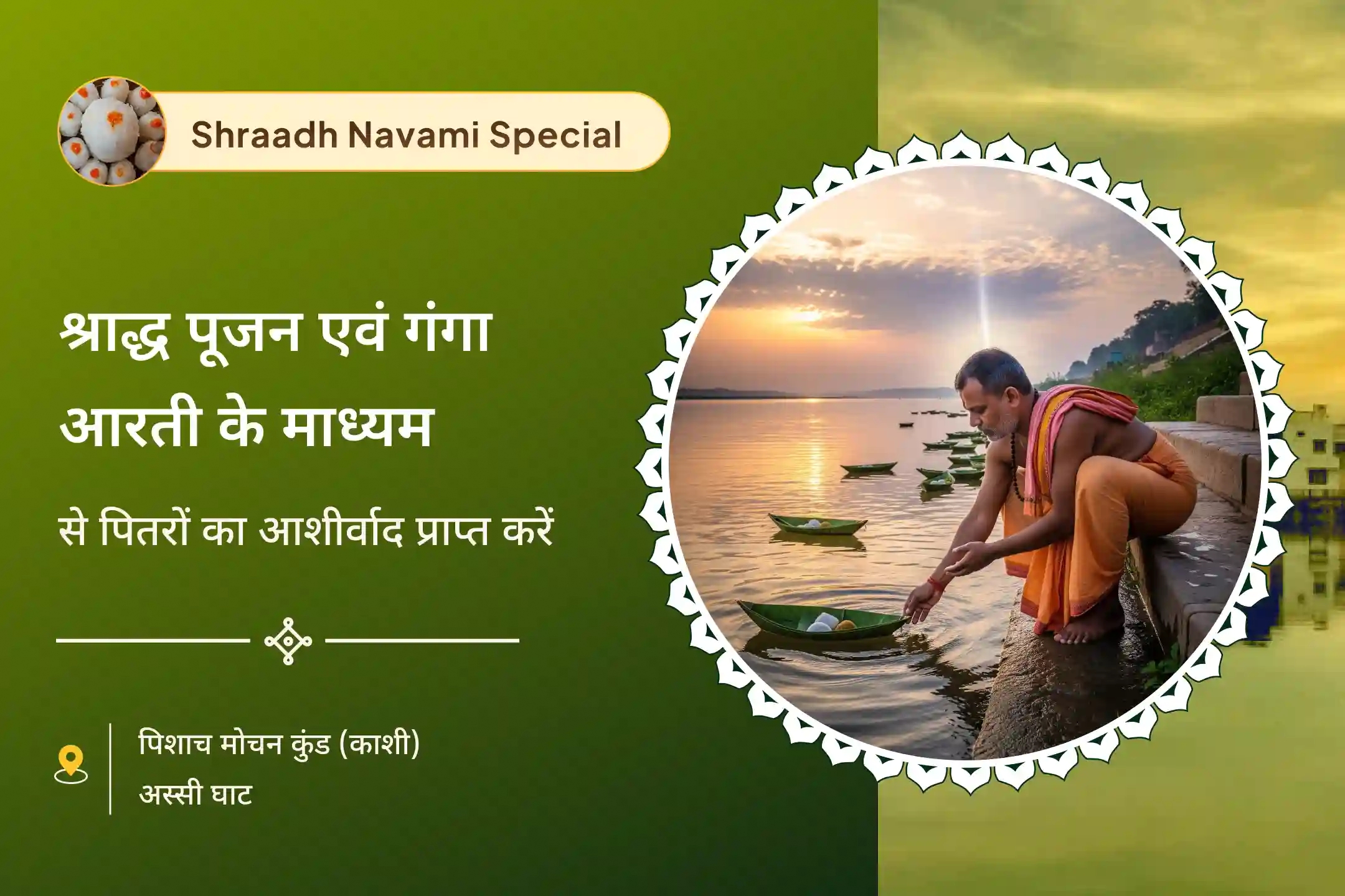 puja-gallery-image