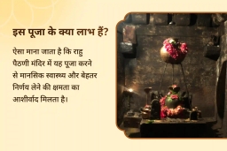 puja-gallery-image