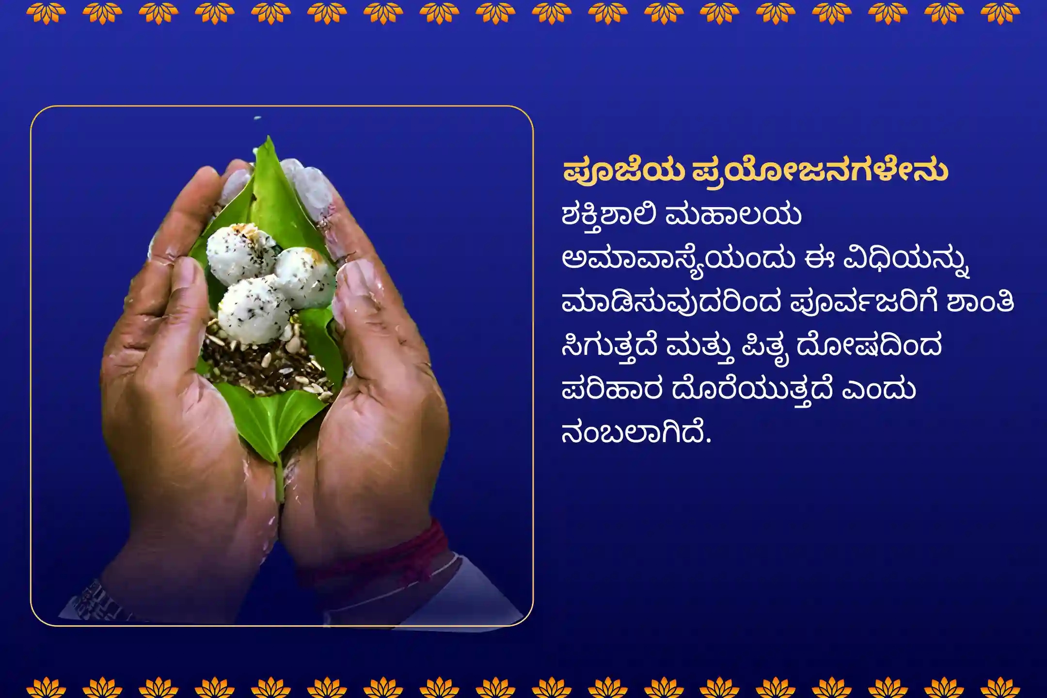 puja-gallery-image