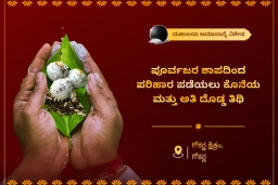 puja-gallery-image