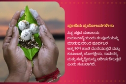 puja-gallery-image