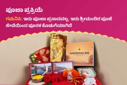 puja-gallery-image