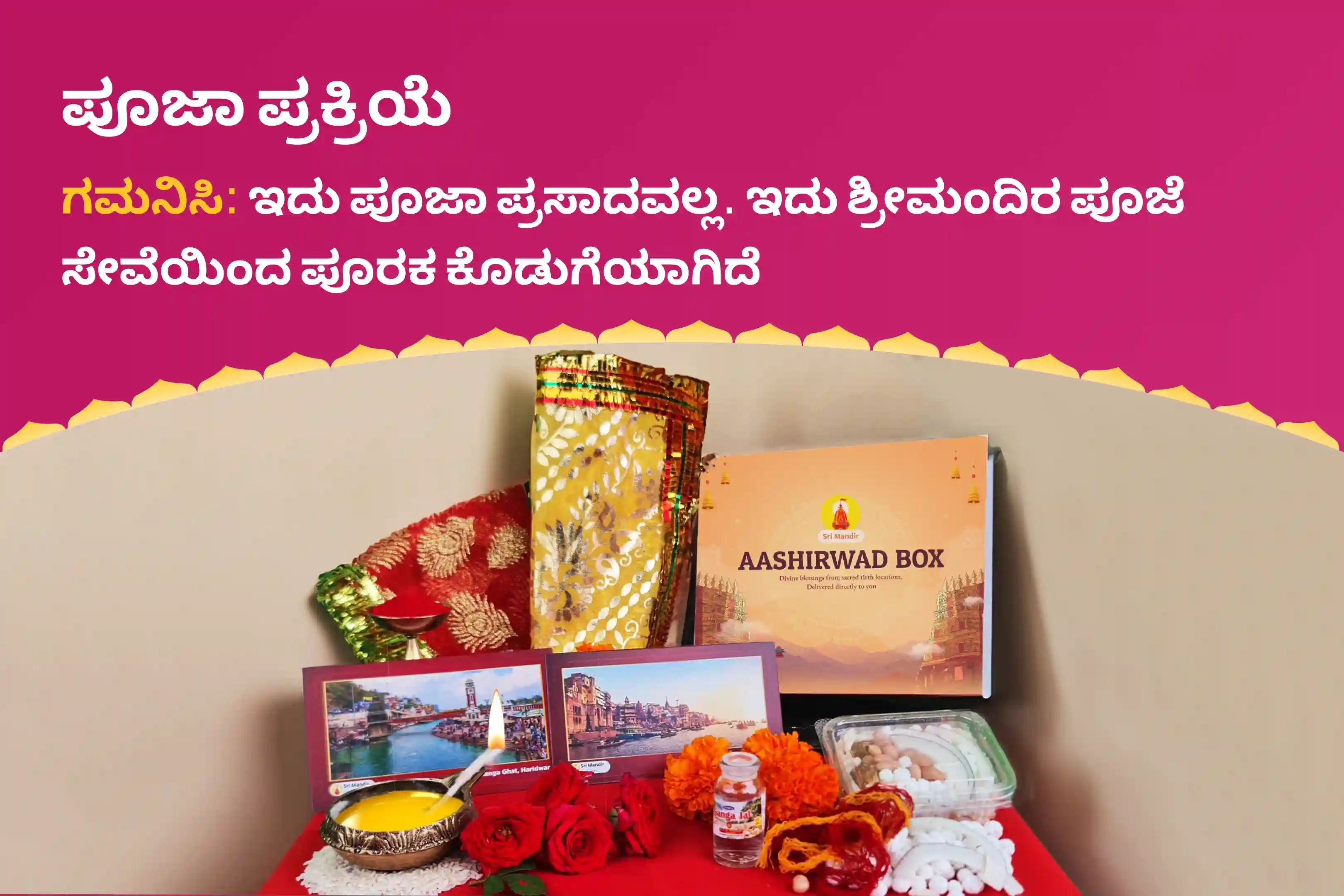 puja-gallery-image
