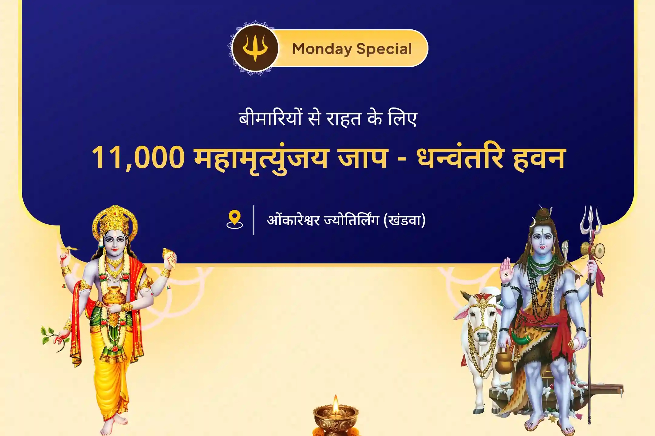 puja-gallery-image