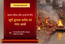 puja-gallery-image