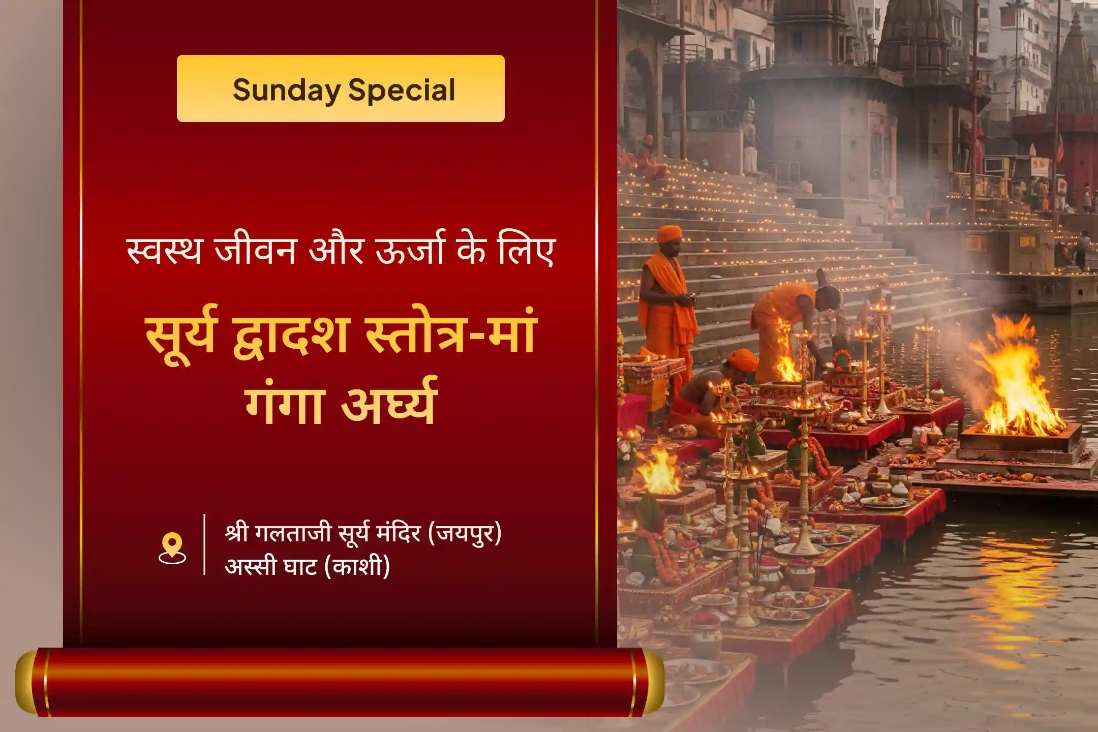 puja-gallery-image