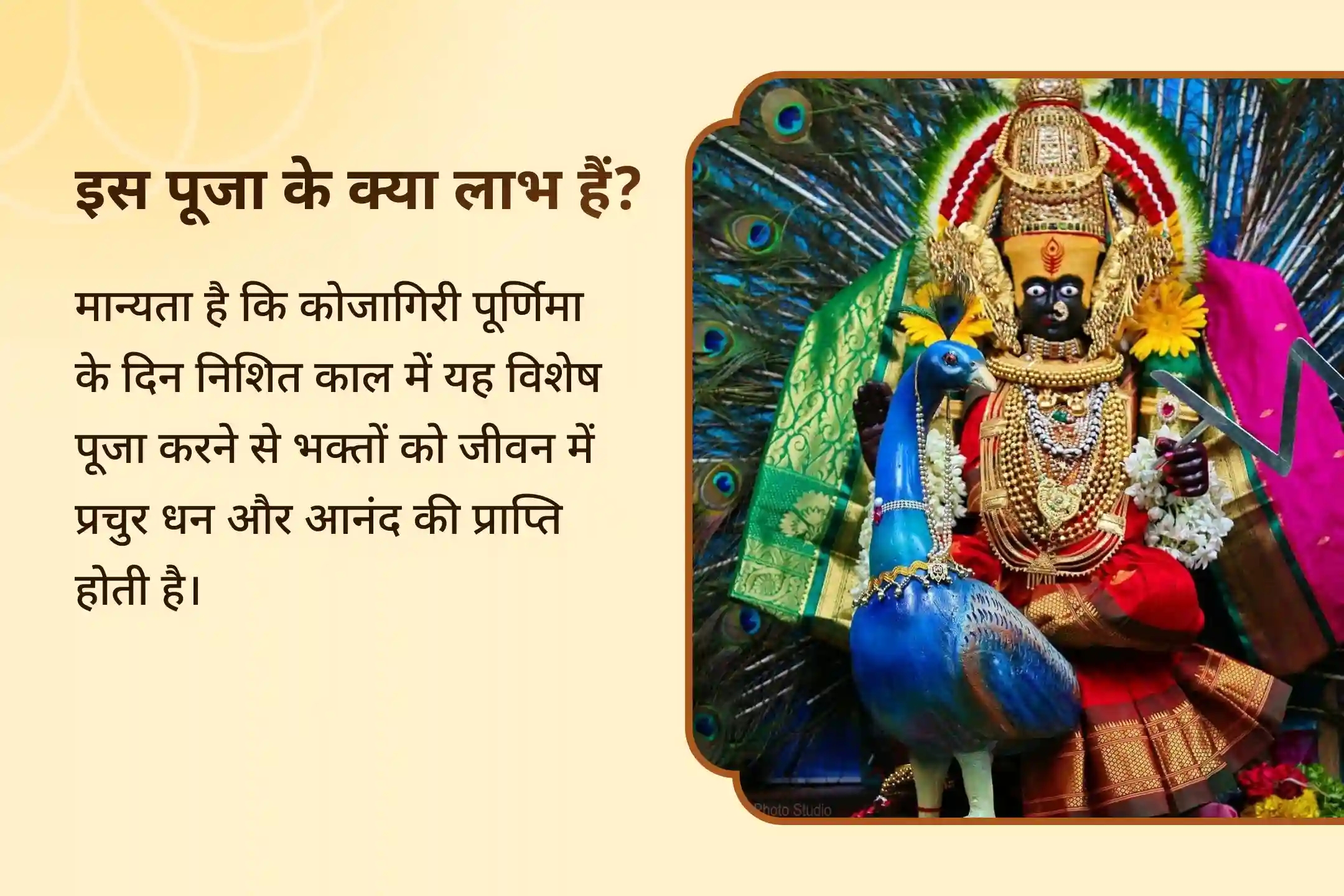 puja-gallery-image