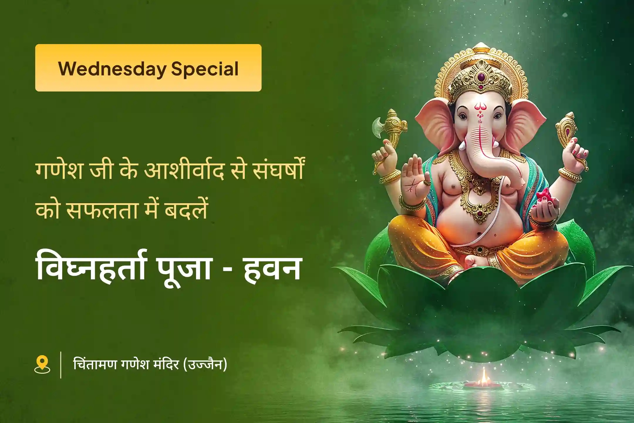 puja-gallery-image