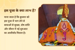puja-gallery-image