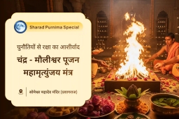 puja-gallery-image