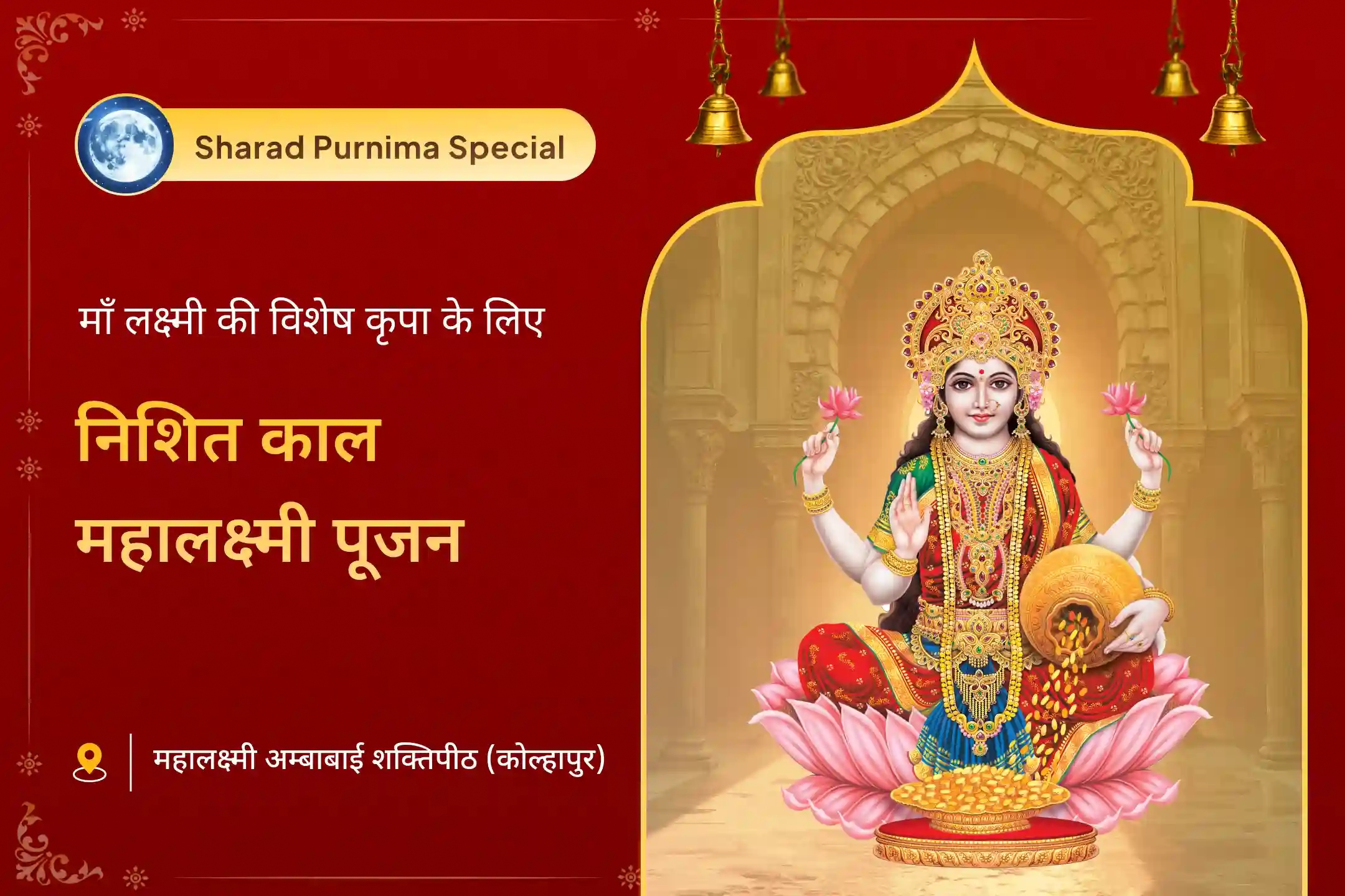 puja-gallery-image