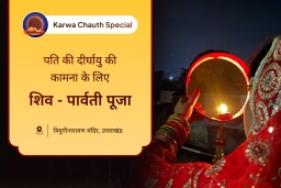 puja-gallery-image