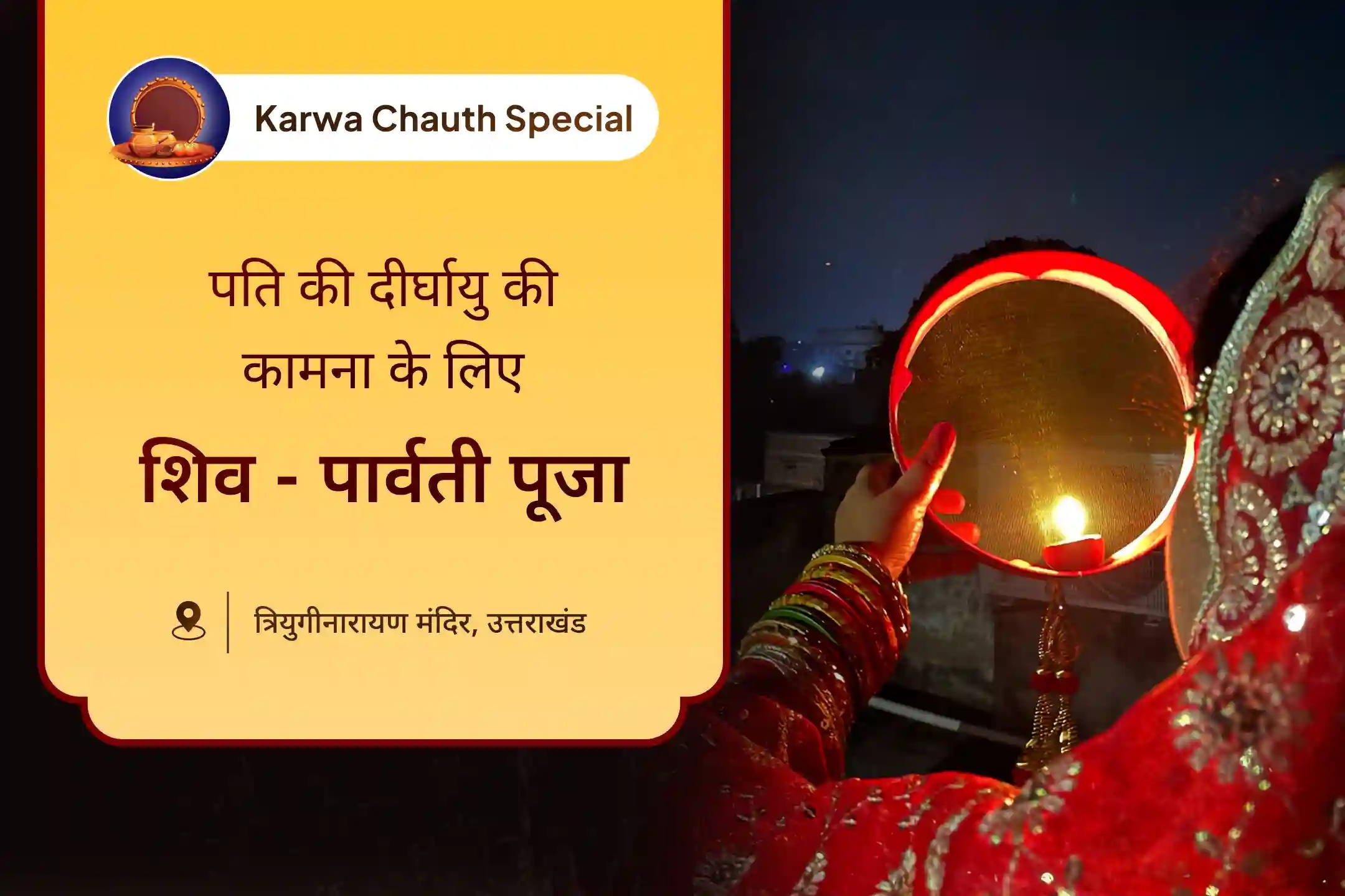 puja-gallery-image