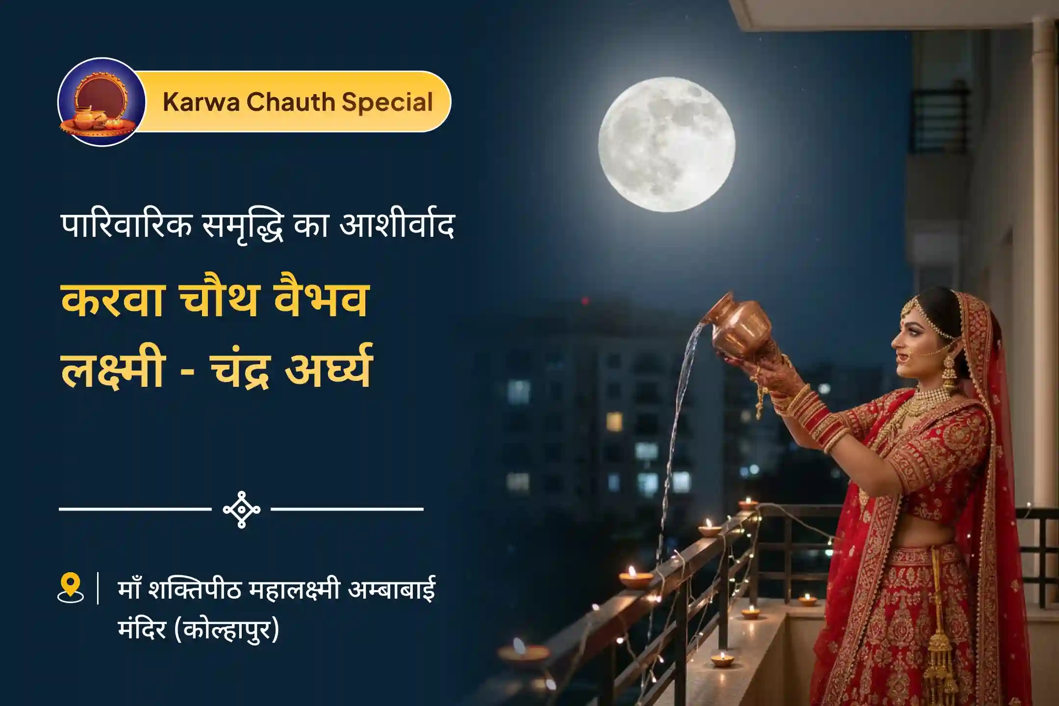 puja-gallery-image