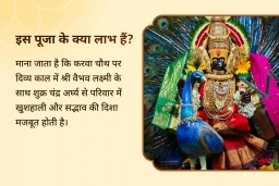 puja-gallery-image