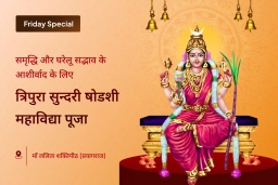 puja-gallery-image