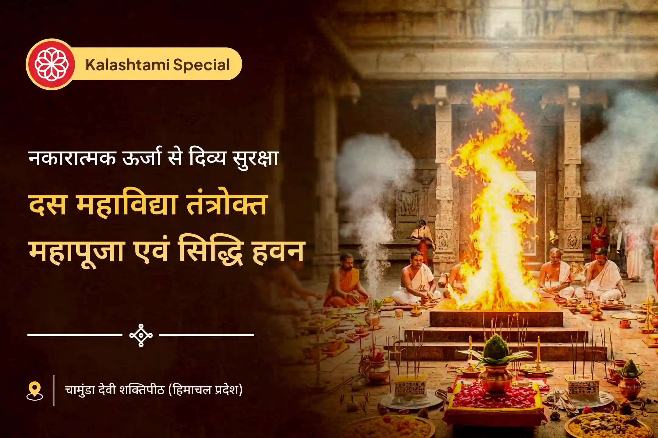 puja-gallery-image