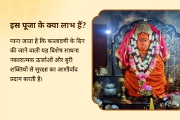 puja-gallery-image