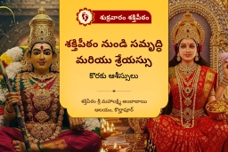 puja-gallery-image