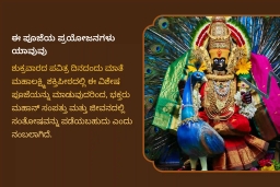 puja-gallery-image