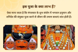 puja-gallery-image